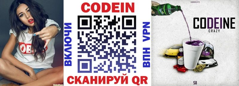 Кодеиновый сироп Lean Purple Drank  где можно купить   кракен ССЫЛКА  Боготол 