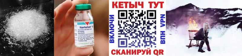 Кетамин ketamine  сколько стоит  Боготол 