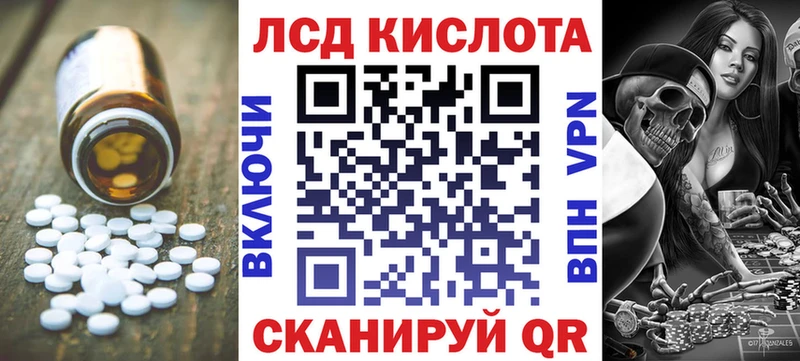 ЛСД экстази кислота  Боготол 
