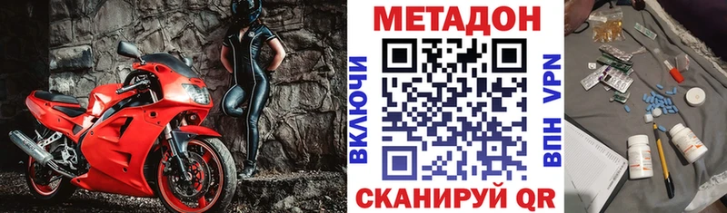 МЕГА ссылки  Боготол  Метадон methadone  цены наркотик 