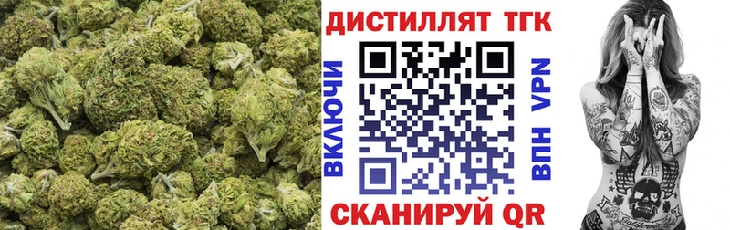Дистиллят ТГК жижа  где купить наркоту  KRAKEN маркетплейс  Боготол 